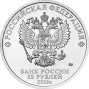 25 рублей Золотая антилопа. Цветная. В блистере. (2026 года) 25 рублей Золотая антилопа. Цветная. В блистере. (2026 года)